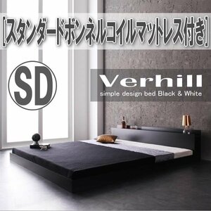 【3971】棚・コンセント付きフロアベッド[Verhill][ヴェーヒル]スタンダードボンネルコイルマットレス付き SD[セミダブル](1