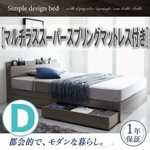 [4589] shelves * outlet attaching storage bed [G.General][G.jenelaru] multi las super spring mattress attaching D[ double ](5