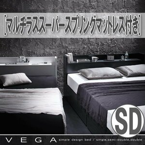 【3919】棚・コンセント付き収納ベッド[VEGA][ヴェガ]マルチラススーパースプリングマットレス付き SD[セミダブル](5