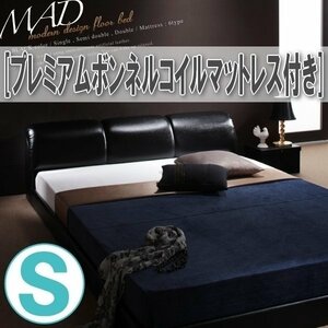 【3574】モダンデザインフロアベッド[MAD][マッド]プレミアムボンネルコイルマットレス付き S[シングル](5