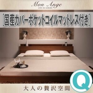 [1368] shelves * outlet attaching floor bed [mon ange][mo naan je] domestic production cover pocket coil with mattress Q[ Queen ](5