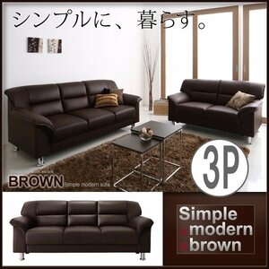 [0143] stylish! simple modern series [BROWN] sofa 3 seater .(5