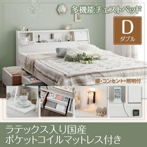 【4072】照明付多機能チェストベッド[Adonis][アドニス]天然ラテックス入り国産ポケットコイルマットレス付き D[ダブル](5