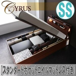 【0532】ライトコンセント付・ガス圧式跳ね上げ収納ベッド[Cyrus][サイロス]スタンダードポケットコイルマットレス付SS[セミシングル](5