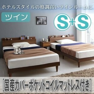 【4505】棚・コンセント付きツインすのこベッド[Ruchlis][ラクリス]国産カバーポケットコイルマットレス付きツイン[Sx2](5