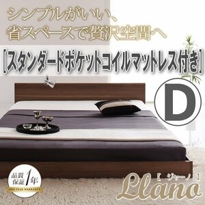 【3939】シンプルヘッドボード・フロアベッド[llano][ジャーノ]スタンダードポケットコイルマットレス付き D[ダブル](5