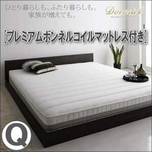 【4164】モダンデザインベッド[Dormirl][ドルミール]プレミアムボンネルコイルマットレス付きQ[クイーン](5