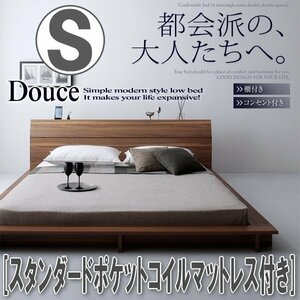 【3477】棚・4口コンセント付きデザインフロアローベッド[Douce][デュース]スタンダードポケットコイルマットレス付き S[シングル](5