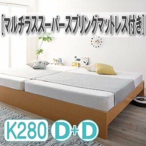 【4310】高さ調整可能国産すのこファミリーベッド[Mariana][マリアーナ]マルチラススーパースプリングマットレス付きWK280[Dx2](5