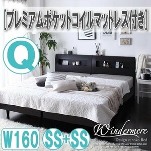 【0819】棚・コンセント付デザインすのこベッド[Windermere][ウィンダミア]プレミアムポケットコイルマットレス付き Q160(SSx2)(5