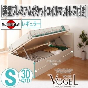 [2075] откидной место хранения bed [Vogel-A][ Vogel ] тонкий premium карман пружина с матрацем S[ одиночный ][ постоянный ](5