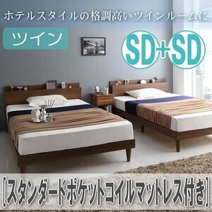 【4514】棚・コンセント付きツインすのこベッド[Ruchlis][ラクリス]スタンダードポケットコイルマットレス付きツイン[SDx2](5