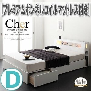 【1240】モダンライト・コンセント収納付きベッド[Cher][シェール]プレミアムボンネルコイルマットレス付きD[ダブル](5