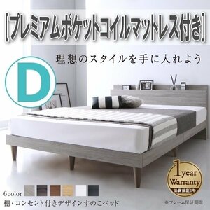 [4326] shelves * outlet attaching design rack base bad [Alcester][oru Star ] premium pocket coil with mattress D[ double ](5