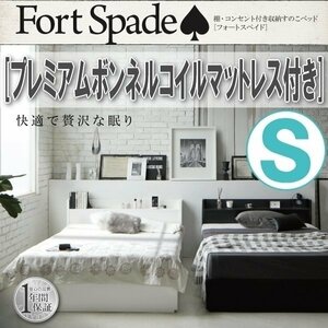 【3682】コンセント付収納すのこベッド[Fortspade][フォートスペイド]プレミアムボンネルコイルマットレス付き S[シングル](5