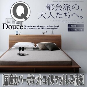 【3498】棚・4口コンセント付きデザインフロアローベッド[Douce][デュース]国産カバーポケットコイルマットレス付き Q[クイーン](5