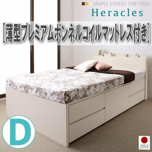 【1815】国産頑丈チェスト収納ベッド[Heracles][ヘラクレス]薄型プレミアムボンネルコイルマットレス付き D[ダブル](5