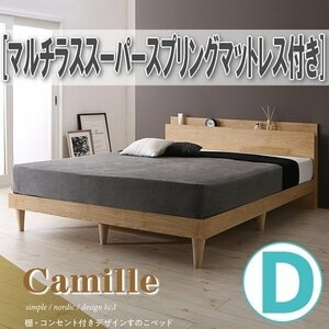 【0911】棚・コンセント付きデザインすのこベッド[Camille][カミーユ]マルチラススーパースプリングマットレス付きD[ダブル](5