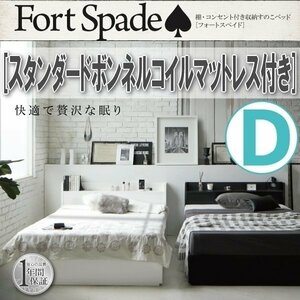 [3692] outlet attaching storage rack base bad [Fortspade][ four to Spade ] standard bonnet ru coil with mattress D[ double ](5