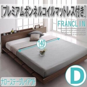 【2649】デザインローベッド[FRANCLIN][フランクリン]プレミアムボンネルコイルマットレス付き[ナローステージ]D[ダブル](5