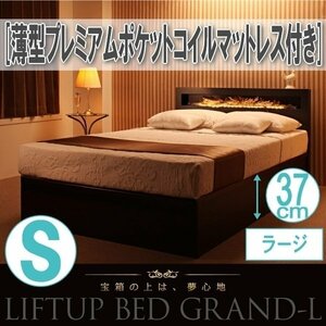[2290] откидной место хранения bed [Grand L][ Grand * L ] тонкий premium карман пружина с матрацем S[ одиночный ][ Large ](5
