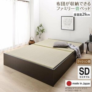 [4644] made in Japan * futon . can be stored high capacity storage tatami connection bed [..][...] cushion tatami specification SD[ semi-double ][ height 29cm](5