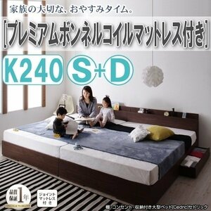【3063】収納付き大型デザインベッド[Cedric][セドリック]プレミアムボンネルコイルマットレス付き K240(S+D)(5