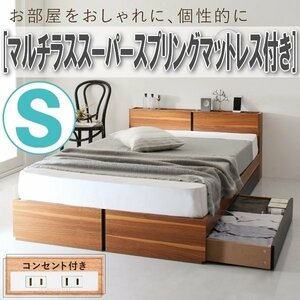 【4200】棚・コンセント付き収納ベッド[Separate][セパレート]マルチラススーパースプリングマットレス付きS[シングル](5