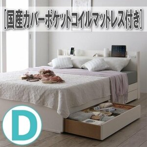 【4570】スリム棚・多コンセント付き・収納ベッド[Splend][スプレンド]国産カバーポケットコイルマットレス付きD[ダブル](5