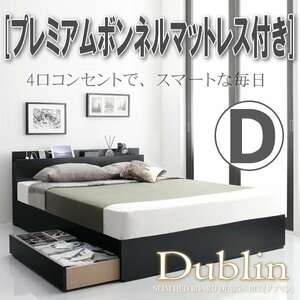 【4127】スリム棚・4口コンセント付き収納ベッド[Dublin][ダブリン] プレミアムボンネルコイルマットレス付き D[ダブル](5