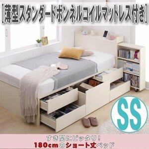 【1601】スライド収納付チェストベッド[Compact-IN][コンパクトイン]薄型スタンダードボンネルコイルマットレス付きSS[セミシングル](5