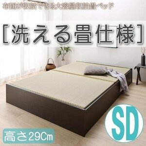 [4626] made in Japan * futon . can be stored high capacity storage tatami bed [..][yu is na]... tatami specification SD[ semi-double ][ height 29cm](5