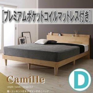 【0909】棚・コンセント付きデザインすのこベッド[Camille][カミーユ]プレミアムポケットコイルマットレス付きD[ダブル](5