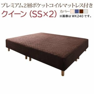 [1644] duckboard structure is salted salmon roe s Family mattress bed with legs [k Ram s] premium 2 layer pocket coil with mattress Q[SS×2](5