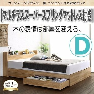 [4544] Vintage design shelves * outlet attaching storage bed [Barlley][ bar Ray ] multi las super spring mattress attaching D[ double ](5