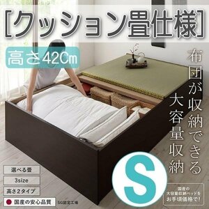 [4631] made in Japan * futon . can be stored high capacity storage tatami bed [..][yu is na] cushion tatami specification S[ single ][ height 42cm](5