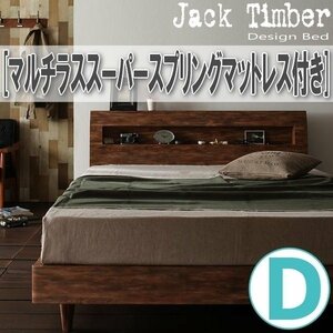 【1411】デザインすのこベッド[Jack Timber][ジャック・ティンバー]マルチラススーパースプリングマットレス付き D[ダブル](5