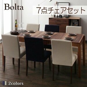 【5079】天然木ウォールナット材 伸縮式ダイニングセット[Bolta][ボルタ]7点セット(テーブル+チェア6脚)W120-180(5