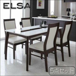 【5317】ハイバックチェアダイニング[Elsa]5点セット(5