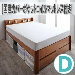 [4493]6 -step height adjustment * super strong natural tree rack base bad [Walzza][worutsa] domestic production cover pocket coil with mattress D[ double ](5