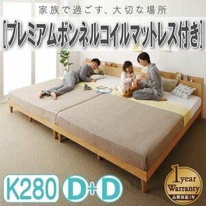 [4401] shelves outlet attaching connection duckboard Family bed [Famine][famine] premium bonnet ru coil with mattress K280[Dx2](5