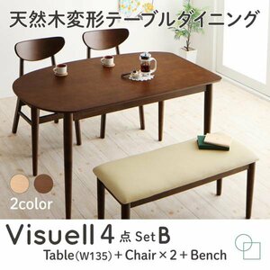 【4872】天然木変形テーブルダイニング[Visuell][ヴィズエル]4点セット(テーブル+チェア2脚+ベンチ1脚)W135(5