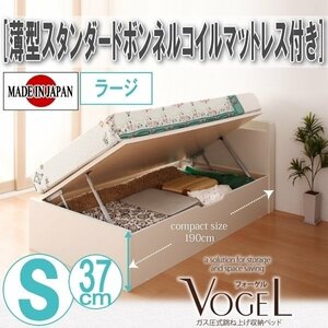 [2082] откидной место хранения bed [Vogel-A][ Vogel ] тонкий стандартный капот ru пружина с матрацем S[ одиночный ][ Large ](5