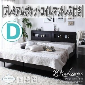 【0813】棚・コンセント付デザインすのこベッド[Windermere][ウィンダミア]プレミアムポケットコイルマットレス付き D[ダブル](5