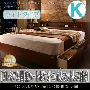 [1666] high class walnut storage bed [Fenrir][ fender liru][ light type ] premium domestic production hard pocket coil with mattress K[ King ](5