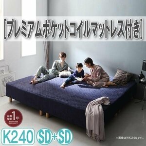 [4361] duckboard structure with legs mattress is salted salmon roe s Family bed [k Ram s] premium pocket coil with mattress WK240[SDx2](5