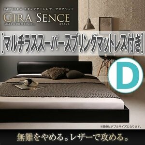 【1063】高級感モダンデザインフロアベッド[GIRA SENCE][ギラセンス]マルチラススーパースプリングマットレス付き D[ダブル](5