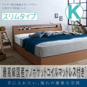 [1674] high class aruda- material storage bed [Hrymr][fryum][ slim type ] top class domestic production nano pocket coil with mattress K[ King ](5