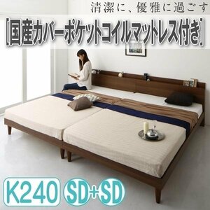 [4427] shelves outlet attaching connection duckboard Family bed [Tolerant][tore Ran to] domestic production cover pocket coil with mattress K240B[SDx2](5