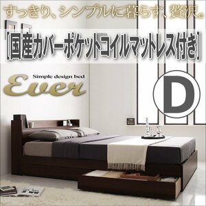 [3882] outlet attaching storage bed [Ever][eva-] domestic production cover pocket coil with mattress D[ double ](5